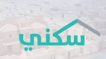 دعم السكن.. يكشف شرط التملك خلال 5 سنوات لتحديد الاستحقاق